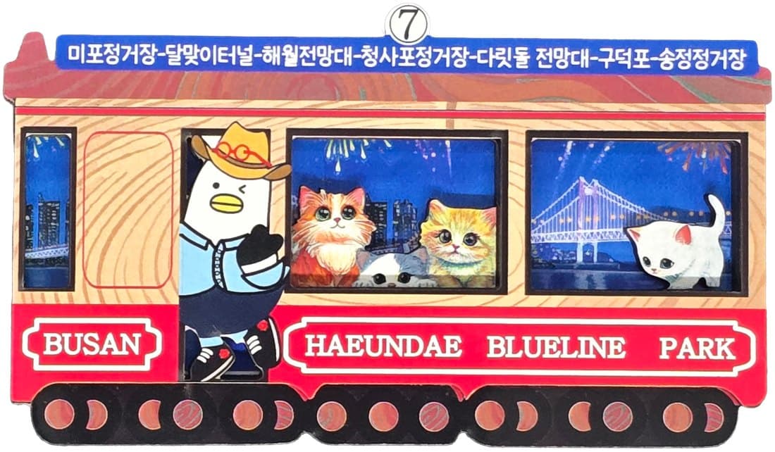 부기와 해변열차