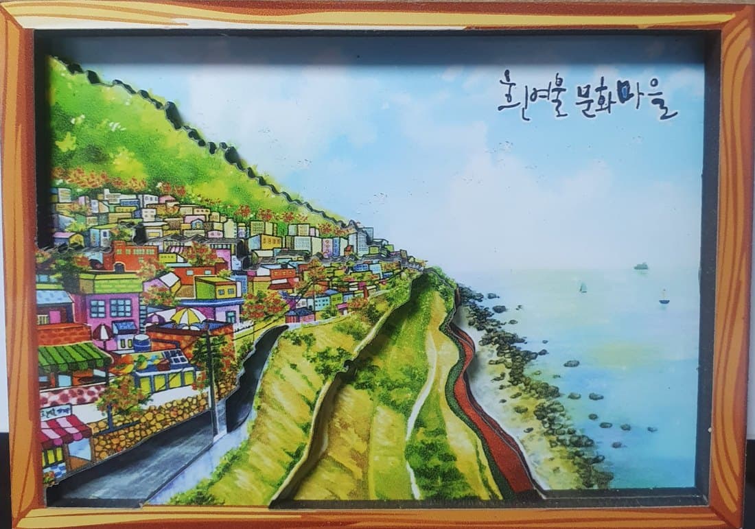 흰여울문화마을 풍경