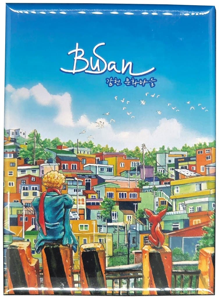 감천 왕자와 여우