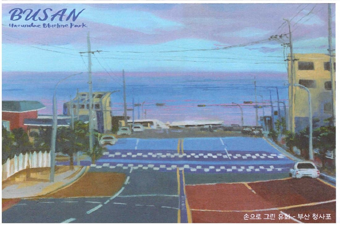 청사포 유화