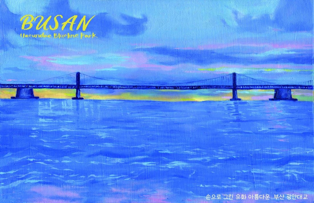 광안낮