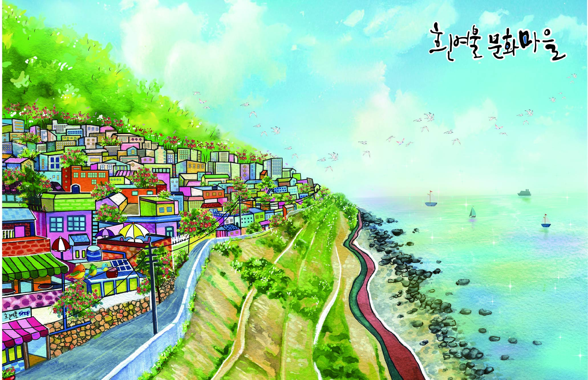 Huinnyeoul Culture Village Postcard front artwork preview